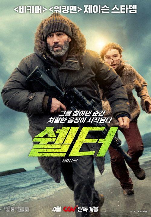 profile image 영화 쉘터 2026 한국어 자막으로 보기 | (Shelter 2026)