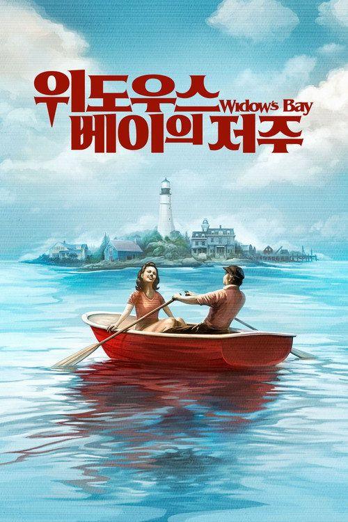 profile image 시청 '위도우스 베이의 저주' - Widow's Bay 한국어 자막 온라인 | Widow's Bay 2026