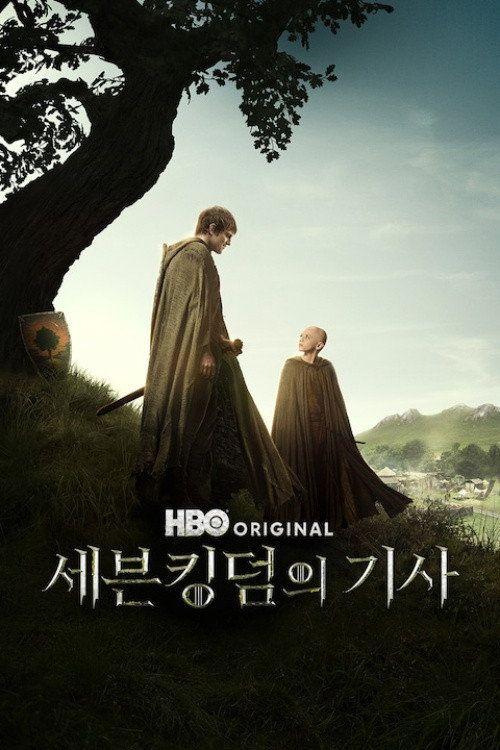 profile image 시청 세븐킹덤의 기사 EP.6 (에피소드 6) 한국어 자막 온라인 | (A Knight of the Seven Kingdoms 2026)