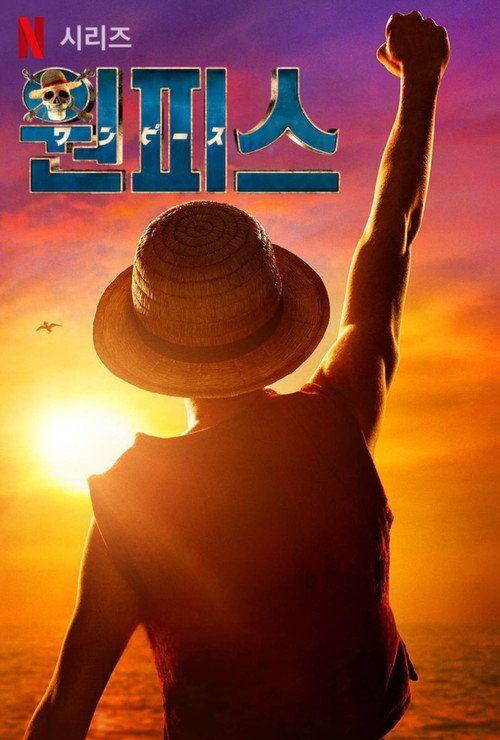 profile image 시청 원피스 한국어 자막 온라인 | (ONE PIECE 2026)