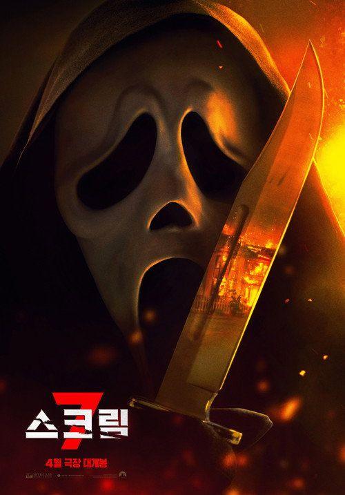 profile image 스크림 7 2026 무료 다시보기 자막 | 【Scream 7 2026】