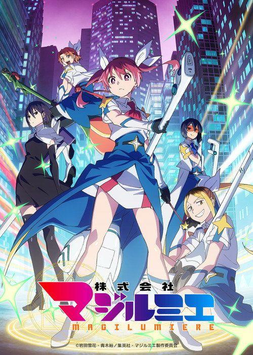 profile image 스트리밍 주식회사 마지루미에 S2 EP.7-9 (시즌 2 에피소드 7-9) 무료 자막 | 【Magilumiere Magical Girls Inc. 2026】
