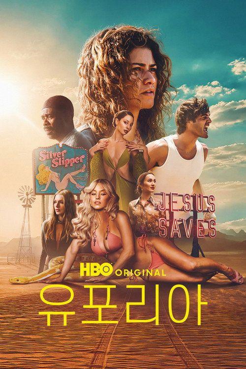 profile image 스트리밍 유포리아 S3 EP.8 (시즌 3 에피소드 8) 무료 자막 | (Euphoria 2026)