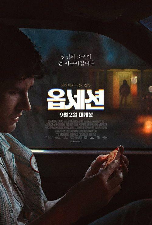 profile image 옵세션 2026 무료 다시보기 자막 | (Obsession 2026)