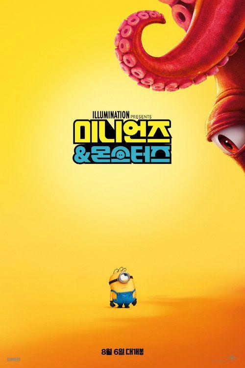 profile image 영화 미니언즈 & 몬스터즈 2026 한국어 자막으로 보기 | (Minions & Monsters 2026)