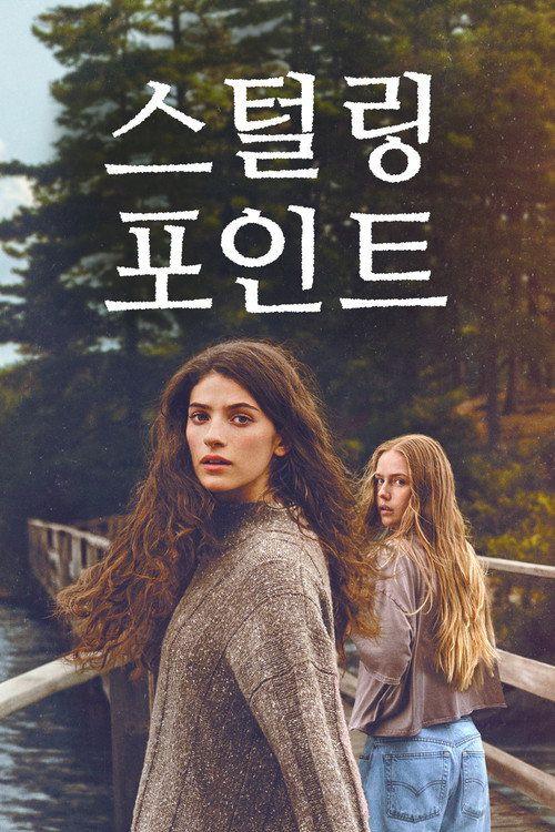 profile image 스트리밍 스털링 포인트 무료 자막 | 【Sterling Point 2026】