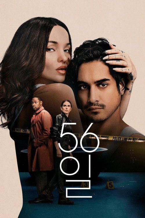 profile image 시청 56일 EP.8 (에피소드 8) 한국어 자막 온라인 | 【56 Days 2026】