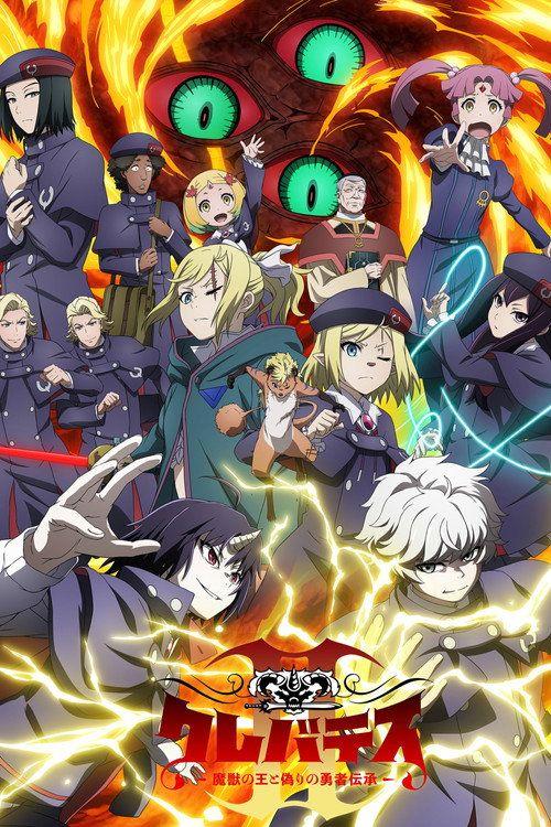 profile image Uită クレバテス-魔獣の王と赤子と屍の勇者 S2 EP.7-9 (Sezon 2 Episodiu 7-9) subtitrat în română