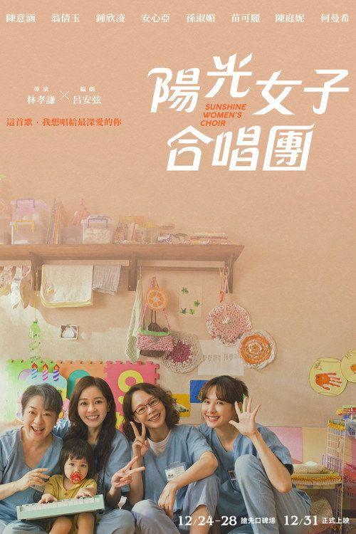 profile image Uită-te la Film 陽光女子合唱團 2025 Subtitrat în Română