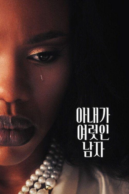 profile image 시청 아내가 여럿인 남자 EP.22 (에피소드 22) 한국어 자막 온라인 | (The Polygamist 2026)