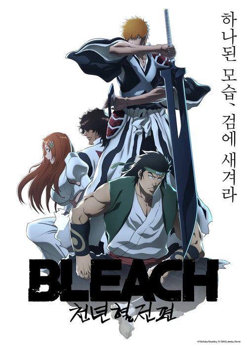 profile image 스트리밍 블리치 S2 EP.41-43 (시즌 2 에피소드 41-43) 무료 자막 | Bleach 2026