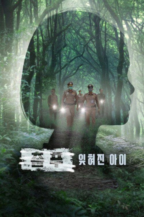 profile image 촘푸: 잊혀진 아이 2026 무료 다시보기 자막 | (Chompoo: Lost​ &​ Forgotten​ 2026)