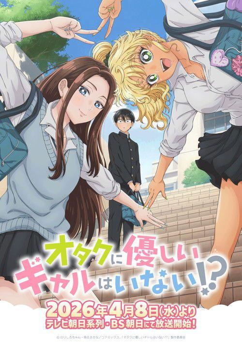 profile image Vizionează オタクに優しいギャルはいない!? EP.12 (Episodiu 12) online subtitrat