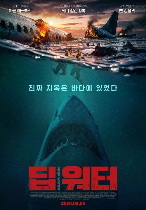 profile image 딥 워터 2026 무료 다시보기 자막 | 《Deep Water 2026》