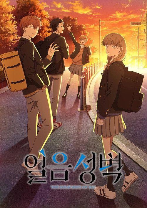 profile image 스트리밍 얼음 성벽 무료 자막 | 《The Ramparts of Ice 2026》