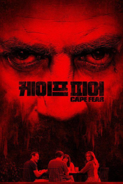 profile image 시청 '케이프 피어' - Cape Fear EP.10 (에피소드 10) 한국어 자막 온라인 | 《Cape Fear 2026》