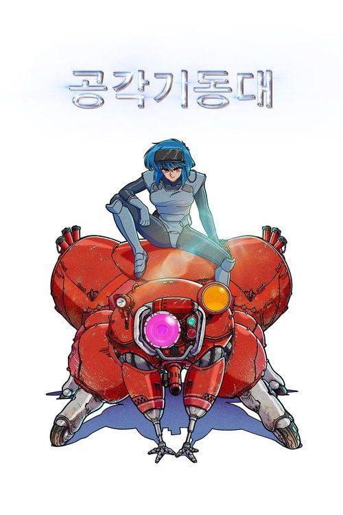 profile image 스트리밍 공각기동대 EP.7-9 (에피소드 7-9) 무료 자막 | 【THE GHOST IN THE SHELL 2026】
