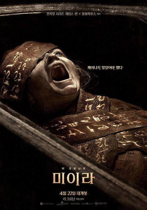 profile image 영화 리 크로닌의 미이라 2026 한국어 자막으로 보기 | Lee Cronin's The Mummy 2026