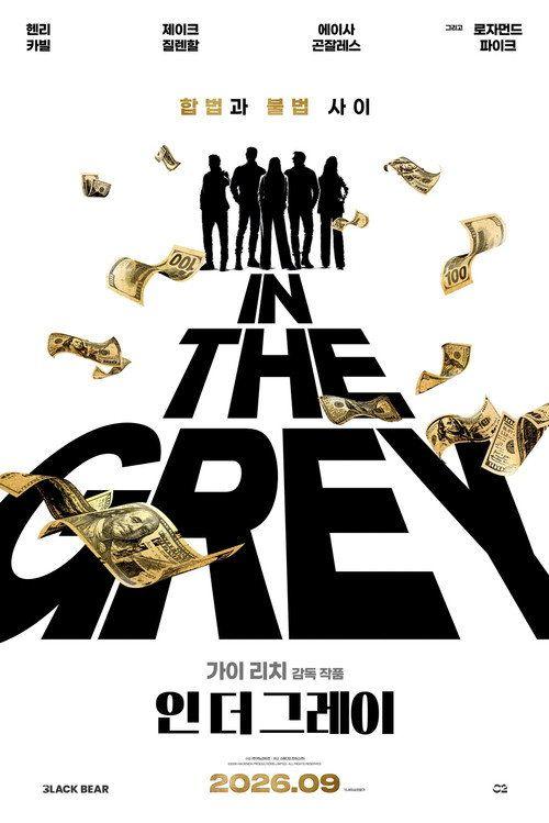 profile image 인 더 그레이 2026 무료 다시보기 자막 | 《In the Grey 2026》