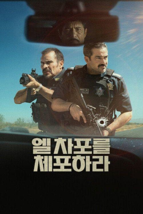 profile image 엘 차포를 체포하라 2026 무료 다시보기 자막 | Facing El Chapo 2026