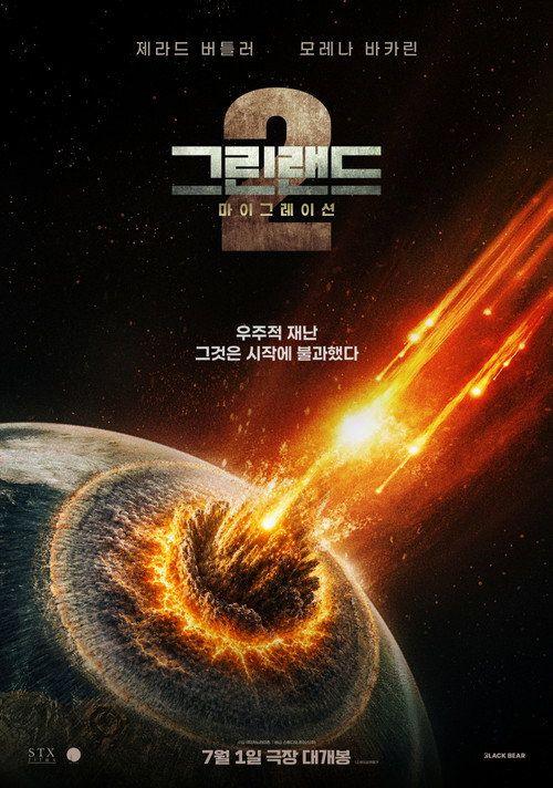 profile image 영화 그린랜드 2: 마이그레이션 2026 한국어 자막으로 보기 | 【Greenland 2: Migration 2026】