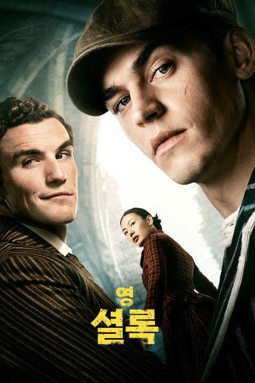 profile image 시청 영 셜록 한국어 자막 온라인 | Young Sherlock 2026