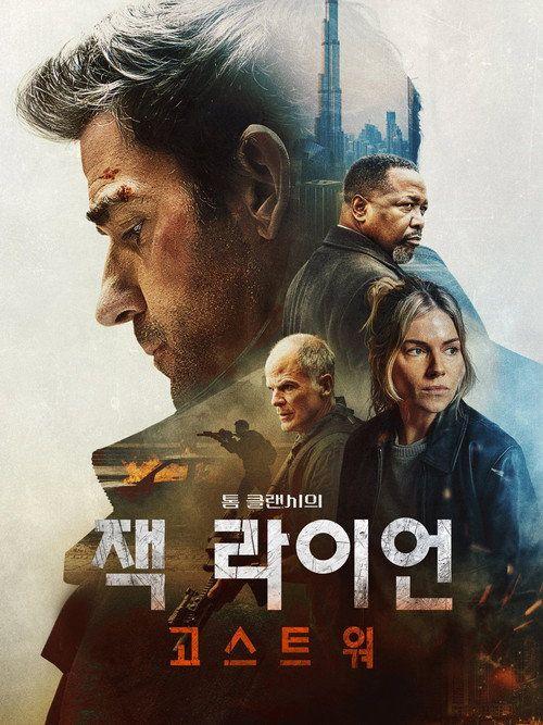 profile image 톰 클랜시의 잭 라이언: 고스트 워 2026 무료 다시보기 자막 | 【Tom Clancy's Jack Ryan: Ghost War 2026】