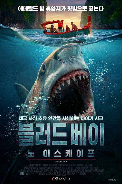 profile image 영화 블러드 베이: 노 이스케이프 2026 한국어 자막으로 보기 | 《The Bay 2026》