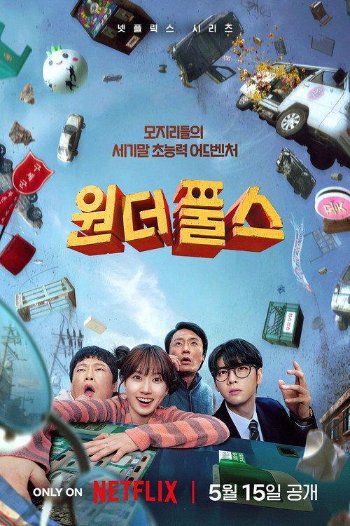 profile image 스트리밍 원더풀스 EP.8 (에피소드 8) 무료 자막