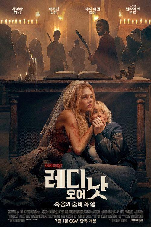 profile image 영화 레디 오어 낫: 죽음의 숨바꼭질 2026 한국어 자막으로 보기 | (Ready or Not: Here I Come 2026)