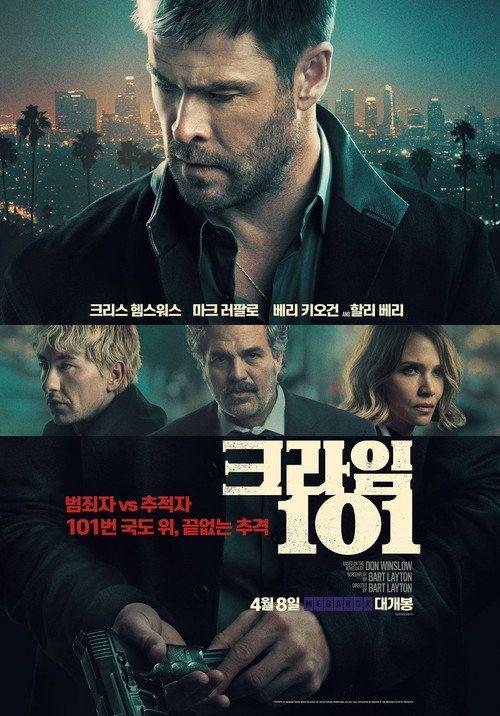 profile image 크라임 101 2026 무료 다시보기 자막 | 《Crime 101 2026》