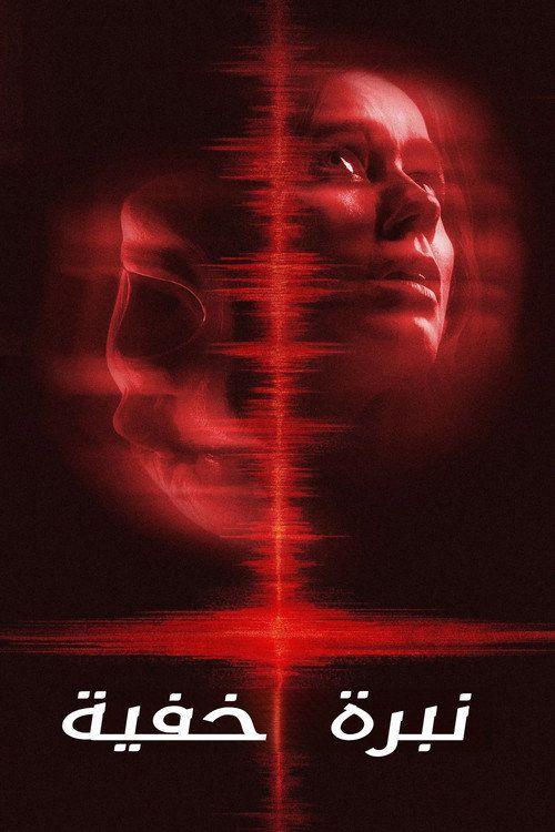 profile image 【undertone 2026】 | شاهد فيلم نبرة خفية 2026 مترجم اون لاين