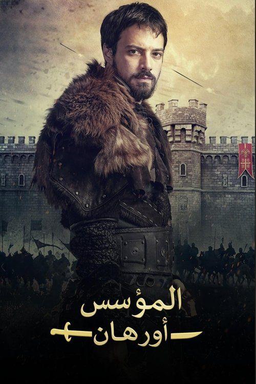 profile image (Kuruluş: Orhan 2026) | مشاهدة مسلسل EP.26 (الحلقة 26) المؤسس أورهان مترجم اون لاين