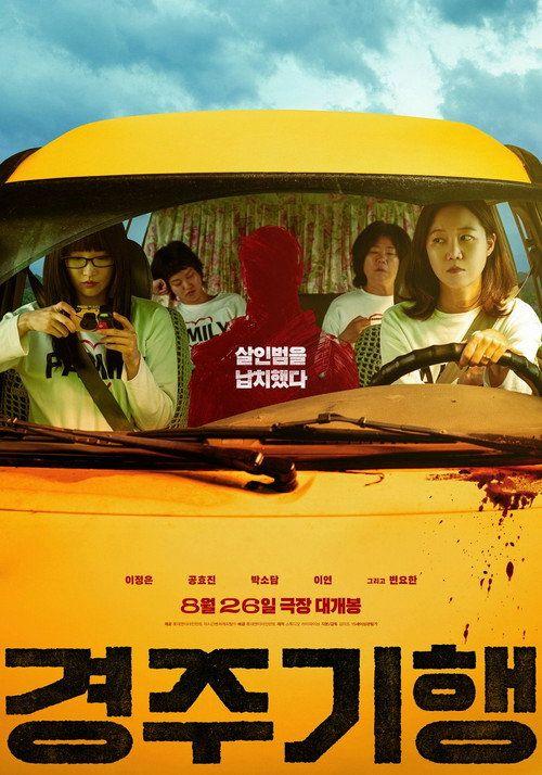 profile image شاهد فيلم 경주기행 2026 مترجم اون لاين