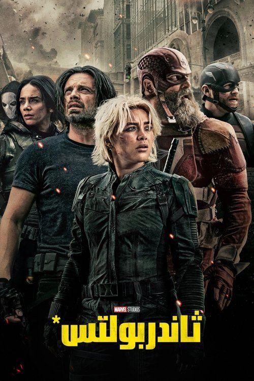 profile image 【Thunderbolts* 2025】 | فيلم ثاندربولتس* 2025 مترجم كامل جودة عالية