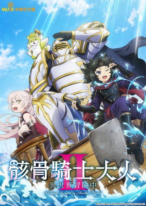 profile image Skeleton Knight in Another World 2026 | مشاهدة مسلسل S2 EP.7-9 (الموسم 2 الحلقة 7-9) فارس الهيكل العظمي في عالم آخر مترجم اون لاين