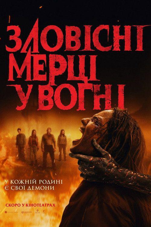 profile image Стрим Фільм Зловісні мерці у вогні 2026 Онлайн Українські Субтитри | 《Evil Dead Burn 2026》
