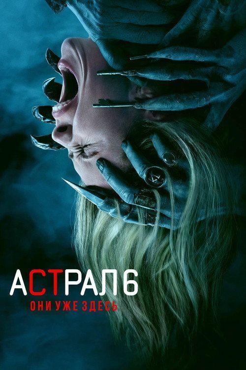 profile image Смотри Фильм Астрал 6: Они уже здесь 2026 с Русскими Субтитрами | 【Insidious: Out of the Further 2026】