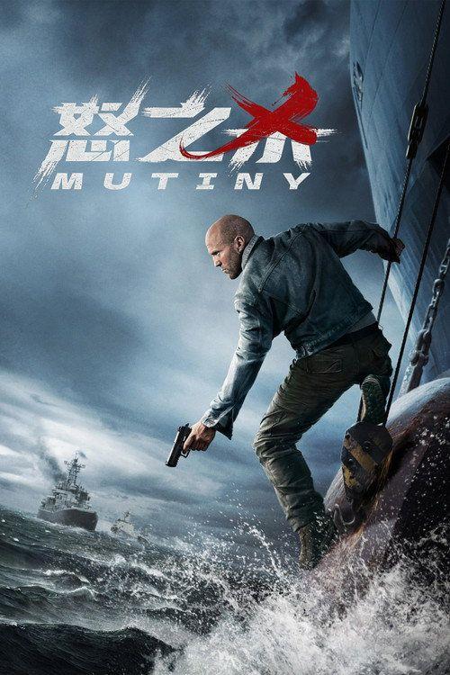 profile image 在线观看电影 怒之杀 2026 中文字幕 | Mutiny 2026