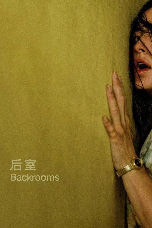 profile image 在线观看电影 后室 2026 中文字幕 | Backrooms 2026