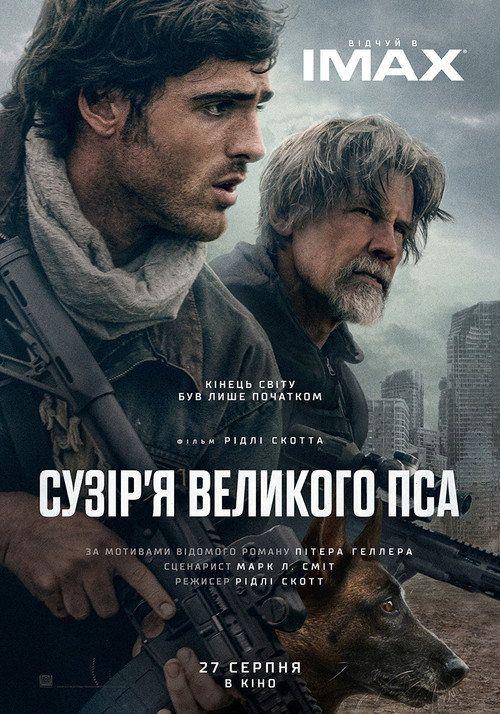 profile image Стрим Фільм Сузір’я великого пса 2026 Онлайн Українські Субтитри | The Dog Stars 2026