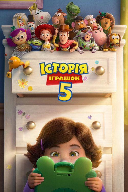 profile image Стрим Фільм Історія іграшок 5 2026 Онлайн Українські Субтитри | Toy Story 5 2026