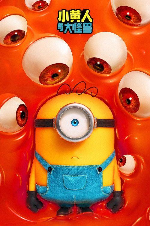 profile image 在线观看电影 小黄人与大怪兽 2026 中文字幕 | (Minions & Monsters 2026)
