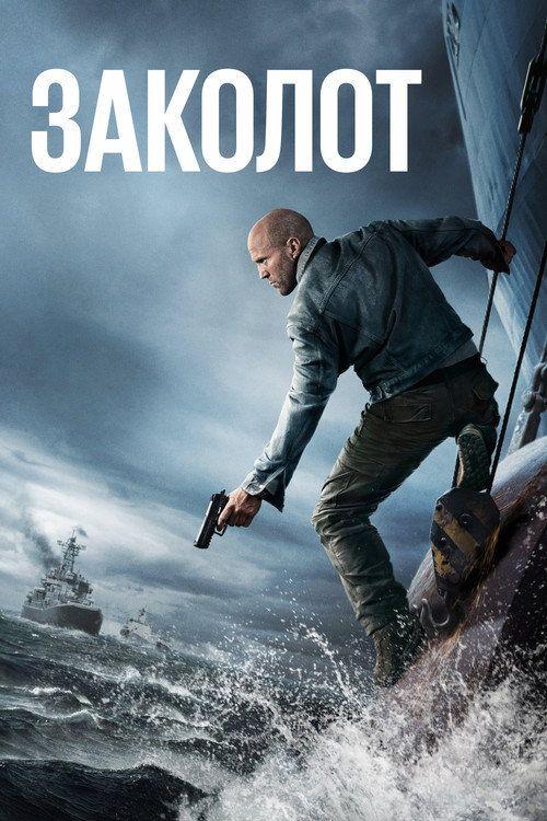 profile image Дивись Фільм Заколот 2026 з Українськими Субтитрами | (Mutiny 2026)