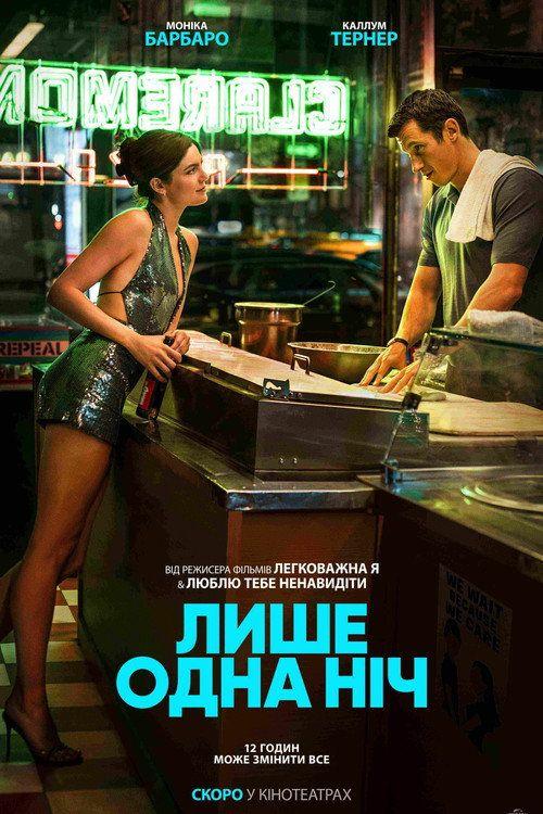 profile image Дивись Фільм Лише одна ніч 2026 з Українськими Субтитрами | (One Night Only 2026)