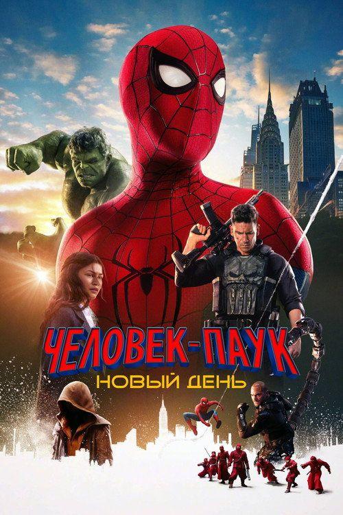 profile image Смотри Фильм Человек-паук: Новый день 2026 с Русскими Субтитрами | Spider-Man: Brand New Day 2026