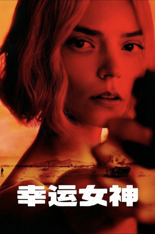 profile image 观看 幸运女神 EP.7 (集 7) 中文字幕在线 | 【Lucky 2026】