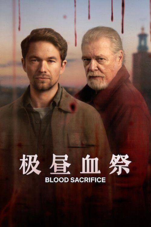 profile image 观看 极昼血祭 EP.5 (集 5) 中文字幕在线 | 《Blood Sacrifice 2026》