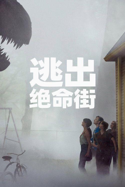 profile image 观看电影 逃出绝命街 2026 中文字幕在线 | 【The End of Oak Street 2026】