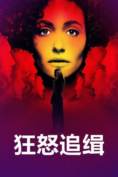 profile image 在线观看 狂怒追缉 EP.6-8 (集 6-8) 中文字幕 | (Furious 2026)